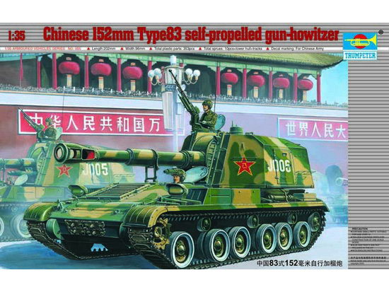 Trumpeter 1/35 Type 83 w152mm Self-propelled Gun-howitzer afbeelding