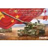 Meng 1/35 Chinese PLZ05 155 MM Howitzer 