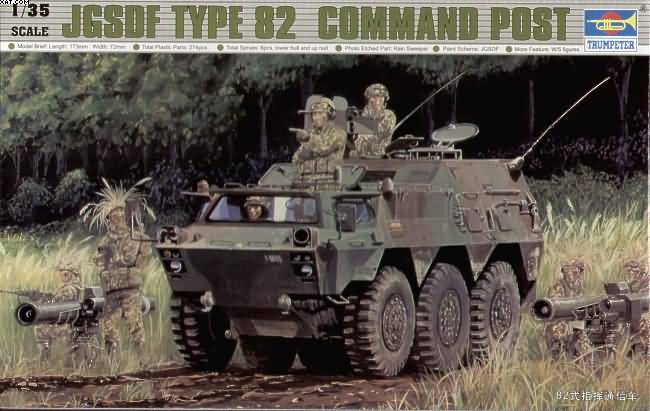 Trumpeter 1/35 Type 82 JASDF 6x6 Command Post afbeelding